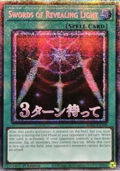 Swords of Revealing Light (stamp artwork) (RA05-EN109) - Starlight Rare