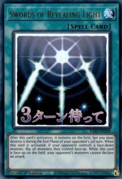 Swords of Revealing Light (stamp artwork) (RA05-EN109) - Ultra Rare