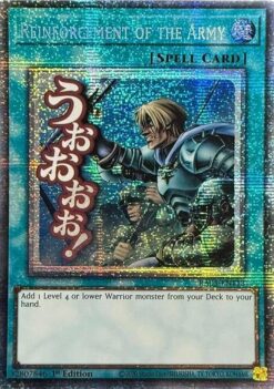 Refuerzo Del Ejercito (stamp artwork) (RA05-SP113) - Starlight Rare Español