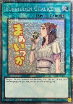 Forbidden Chalice (stamp artwork) (RA05-EN115) - Starlight Rare